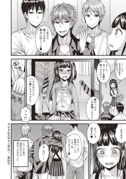 Page 20 of Muriyari Otokonoko
