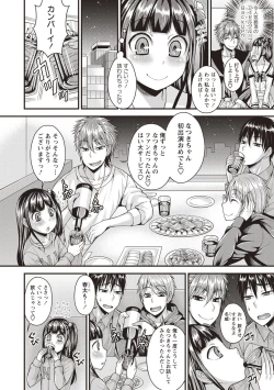Page 4 of Muriyari Otokonoko