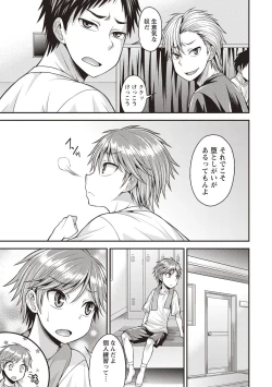 Page 67 of Muriyari Otokonoko