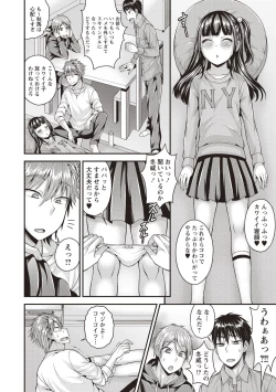 Page 6 of Muriyari Otokonoko