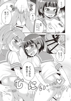 Page 23 of Otokonoko Body