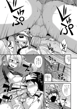 Page 129 of Mesuiki Daishuki!