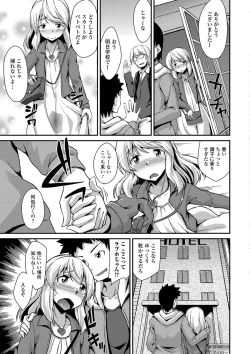 Page 149 of Mesuiki Daishuki!