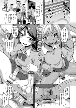 Page 37 of Mesuiki Daishuki!