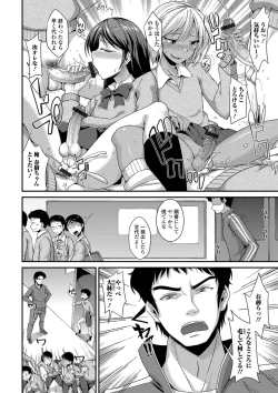 Page 38 of Mesuiki Daishuki!