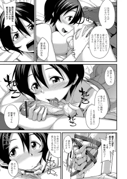 Page 59 of Mesuiki Daishuki!