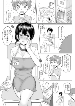 Page 4 of Shota to H na Koto Shitai Onee-san no Ohanashi