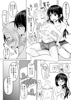Page 9 of Cosplay Otokonoko-tachi Gaiden