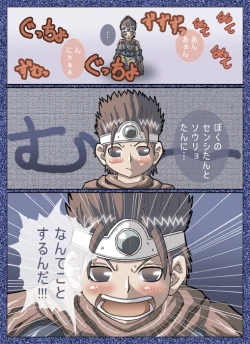 Page 17 of D-storys III