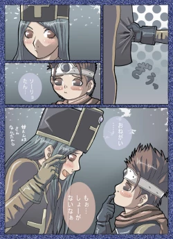 Page 6 of D-storys III