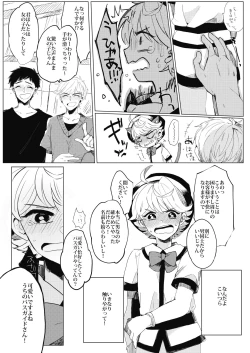 Page 13 of Bukiyou Shounen wa Bus Guide