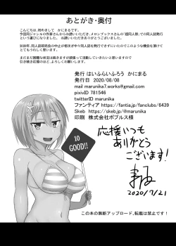 Page 21 of Cosplay Otokonoko-tachi Bangai