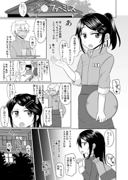 Page 4 of Cosplay Otokonoko-tachi Bangai