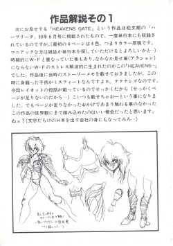 Page 111 of Wizard Force 2