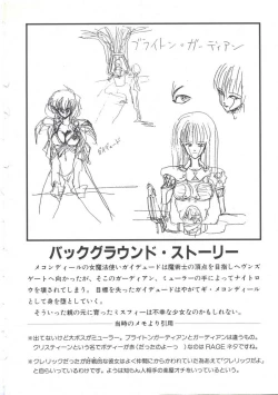 Page 124 of Wizard Force 2