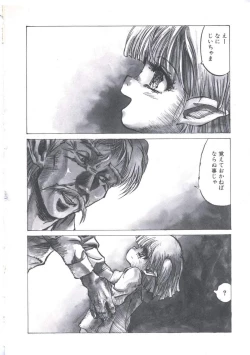 Page 140 of Wizard Force 2