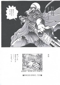 Page 156 of Wizard Force 2