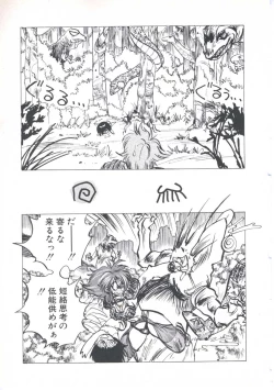 Page 31 of Wizard Force 2