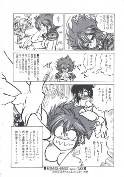 Page 60 of Wizard Force 2