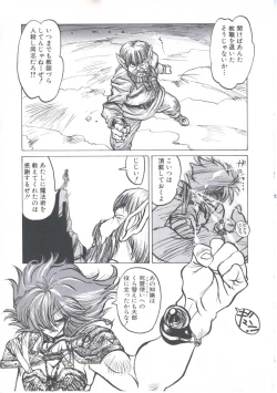 Page 9 of Wizard Force 2