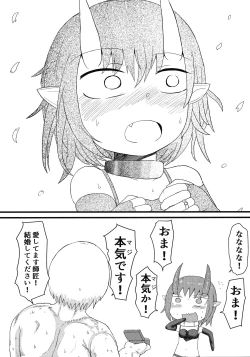 Page 15 of Oni no Oyome-san