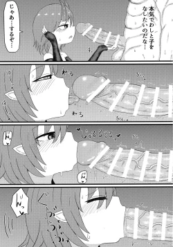 Page 26 of Oni no Oyome-san