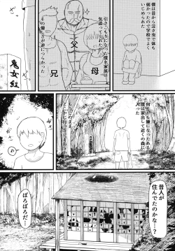 Page 3 of Oni no Oyome-san