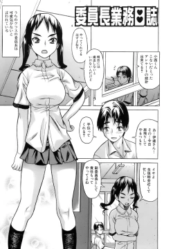 Page 10 of Iinari Iinchou - Obedient class president