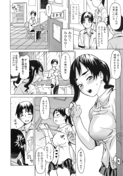 Page 11 of Iinari Iinchou - Obedient class president
