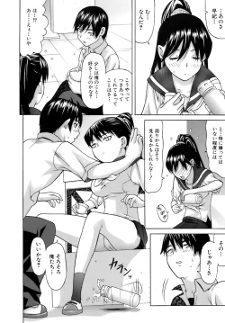 Page 141 of Iinari Iinchou - Obedient class president