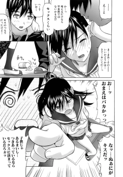 Page 142 of Iinari Iinchou - Obedient class president