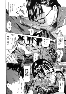 Page 63 of Iinari Iinchou - Obedient class president