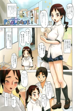 Page 6 of Iinari Iinchou - Obedient class president