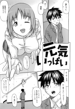 Page 74 of Iinari Iinchou - Obedient class president