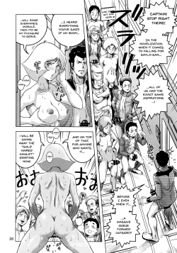 Page 25 of Osase no Sayla-san