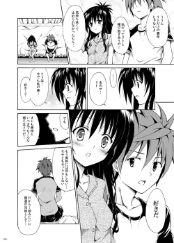 Page 107 of Kindan no Mikan