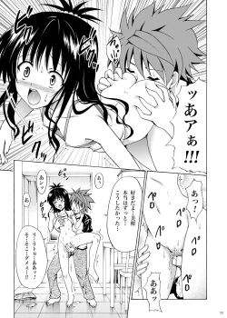 Page 164 of Kindan no Mikan