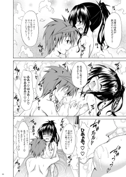 Page 201 of Kindan no Mikan