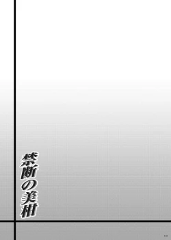 Page 242 of Kindan no Mikan