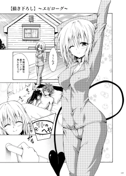 Page 268 of Kindan no Mikan