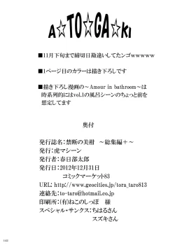 Page 283 of Kindan no Mikan