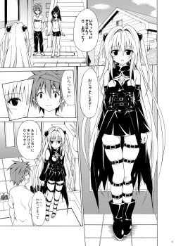 Page 2 of Yami Ochi Game