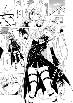 Page 80 of Yami Ochi Game