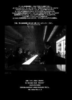 Page 23 of Shisei Ichi-shiki Doujin