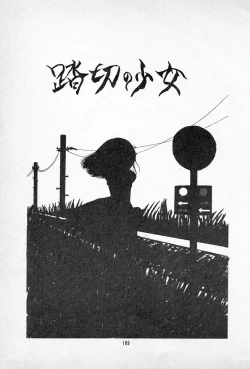 Page 113 of Tanpopo Cha de Chome Shimasho