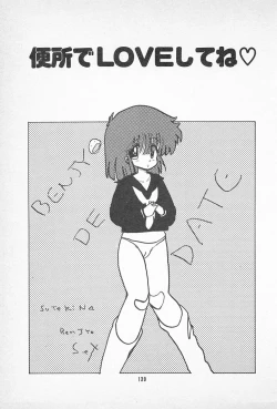 Page 143 of Tanpopo Cha de Chome Shimasho