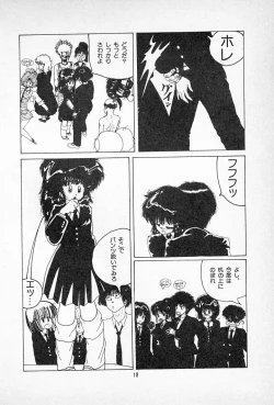 Page 22 of Tanpopo Cha de Chome Shimasho