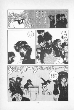 Page 25 of Tanpopo Cha de Chome Shimasho