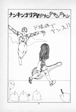 Page 55 of Tanpopo Cha de Chome Shimasho