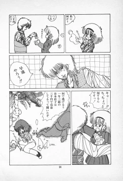 Page 58 of Tanpopo Cha de Chome Shimasho